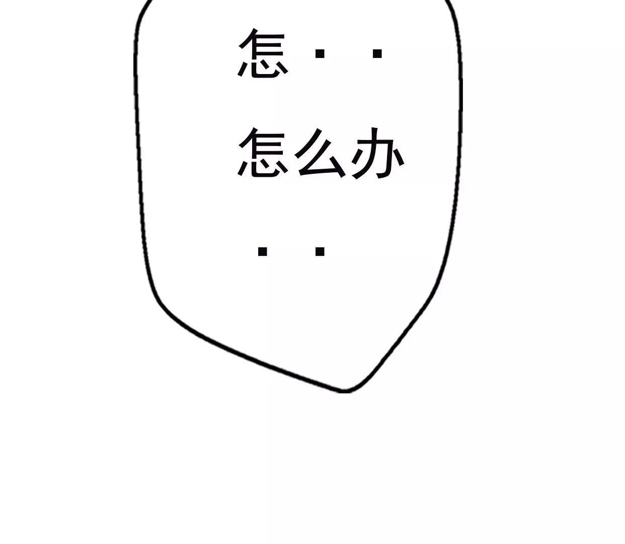 第八话：他是研究外星人的？ 第159页