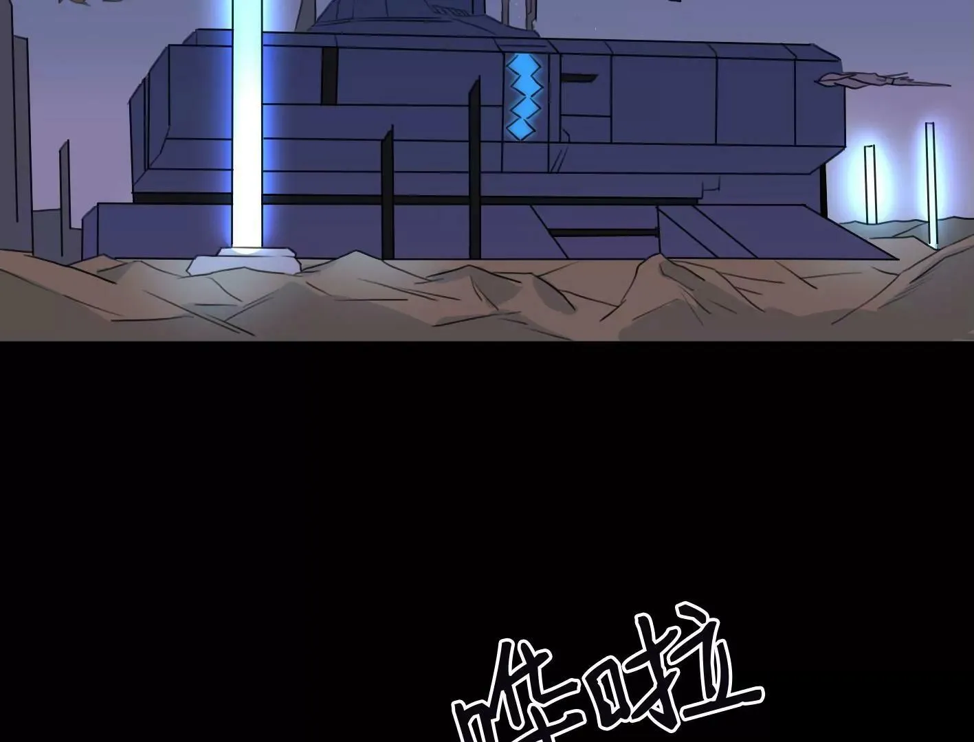 第九话：黑暗的回忆 第8页