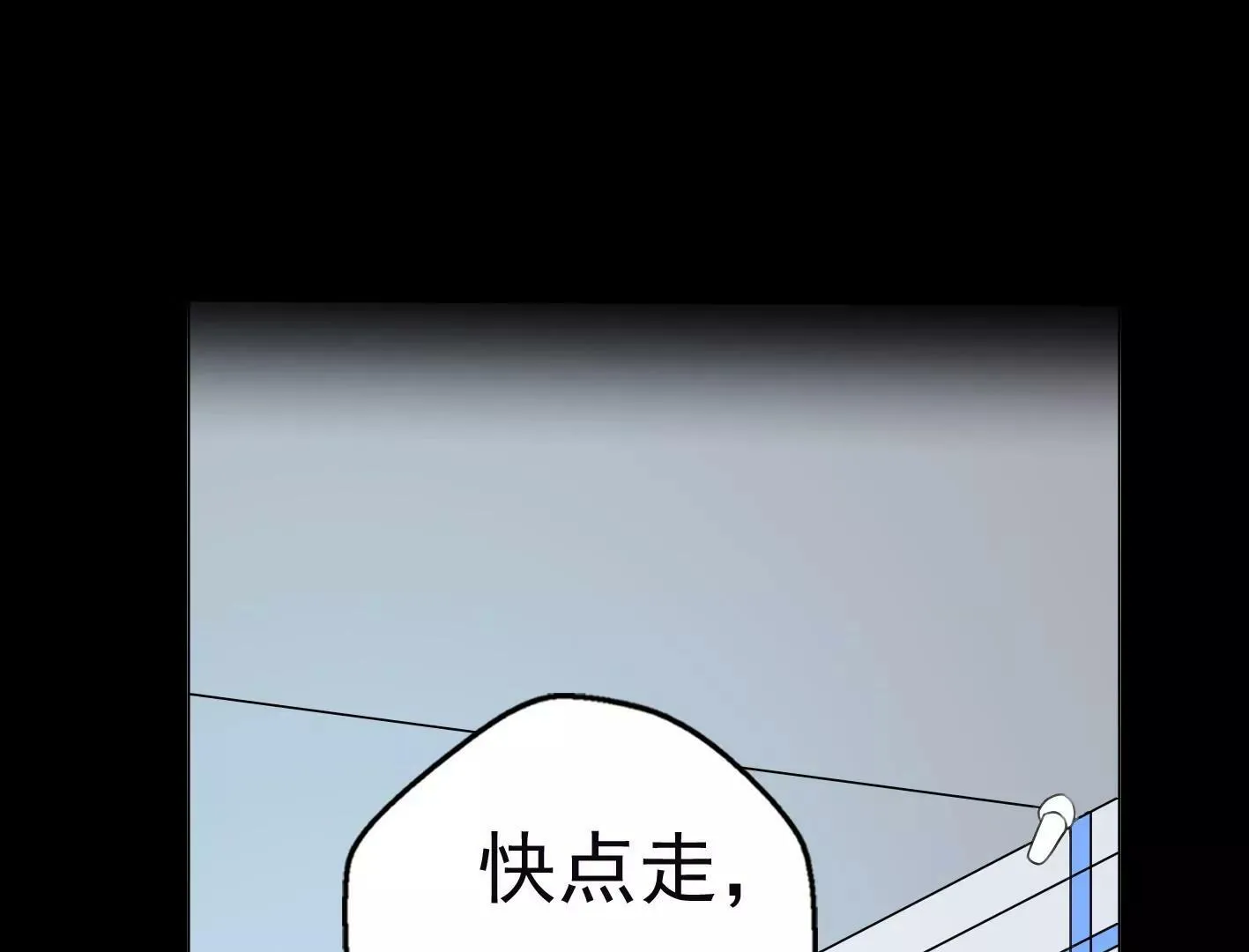 第九话：黑暗的回忆 第11页