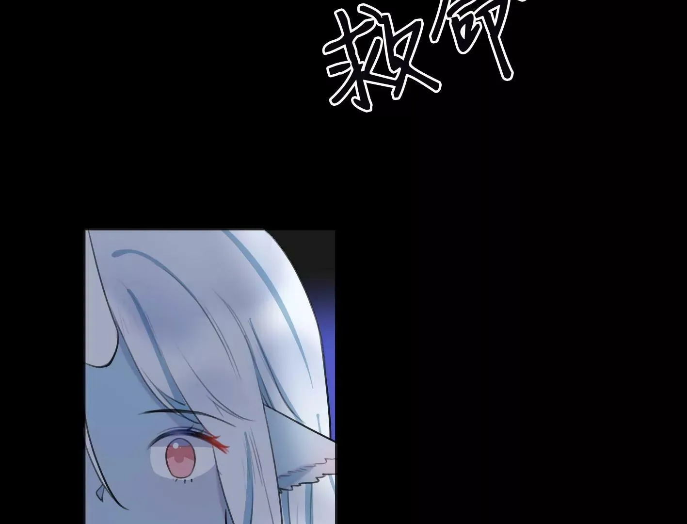 第九话：黑暗的回忆 第14页