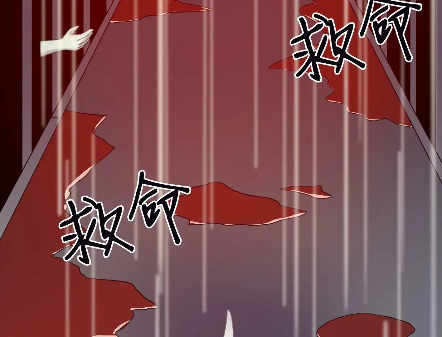 第九话：黑暗的回忆 第18页