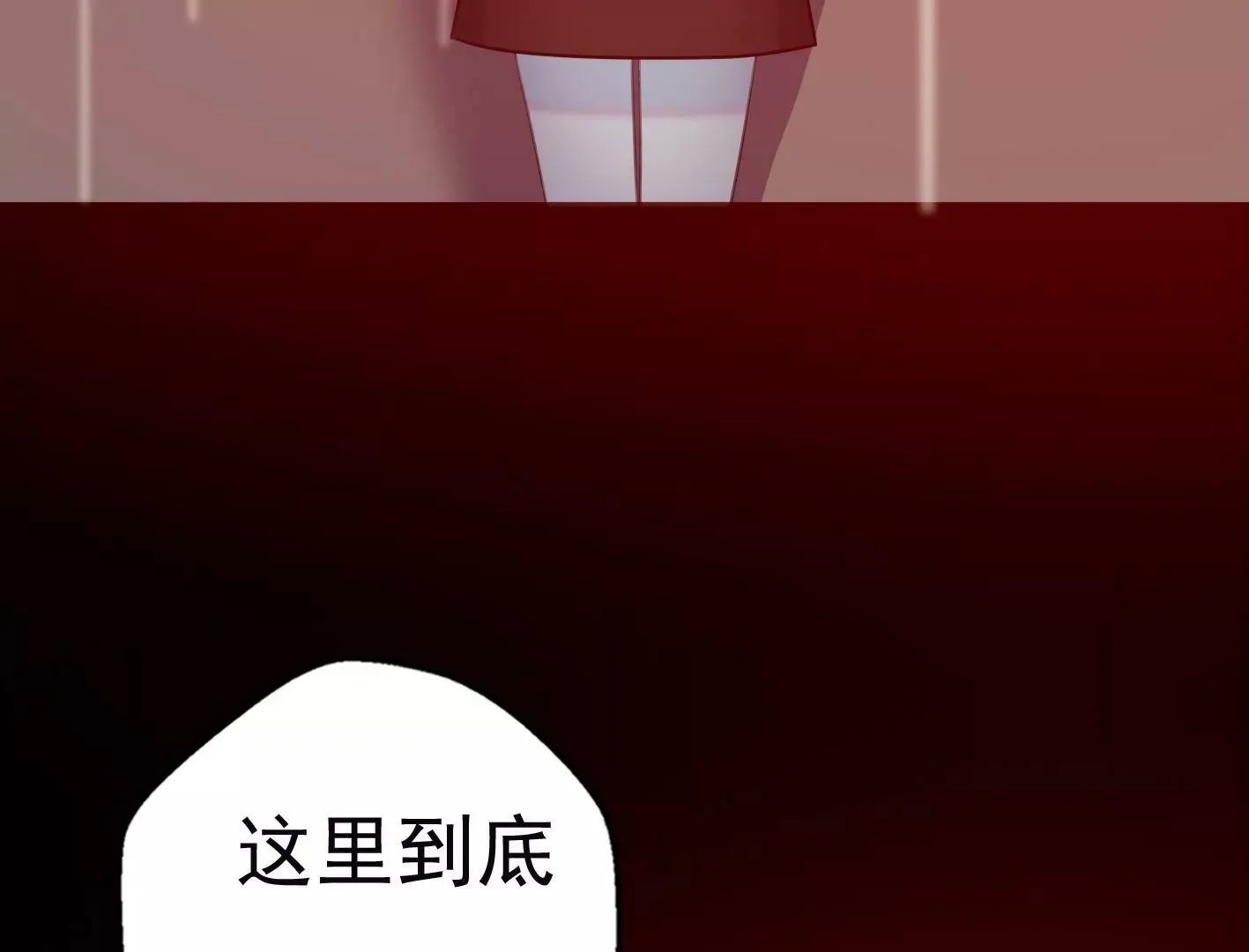 第九话：黑暗的回忆 第20页
