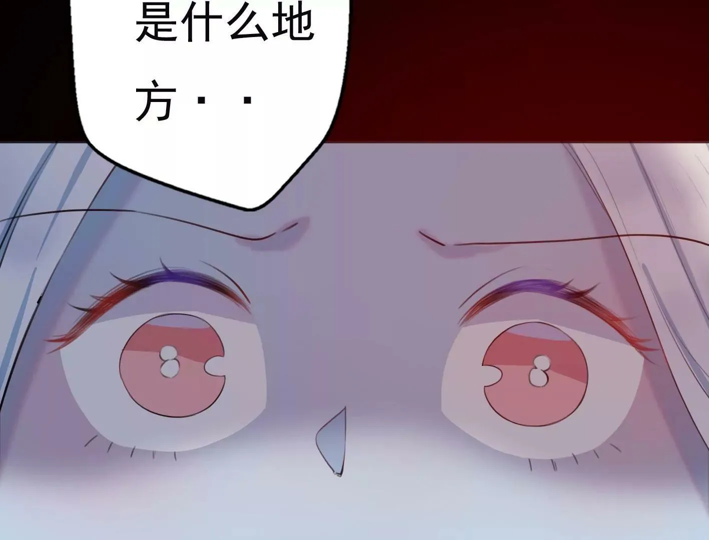 第九话：黑暗的回忆 第21页
