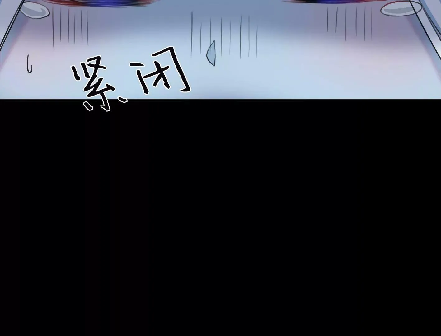第九话：黑暗的回忆 第24页