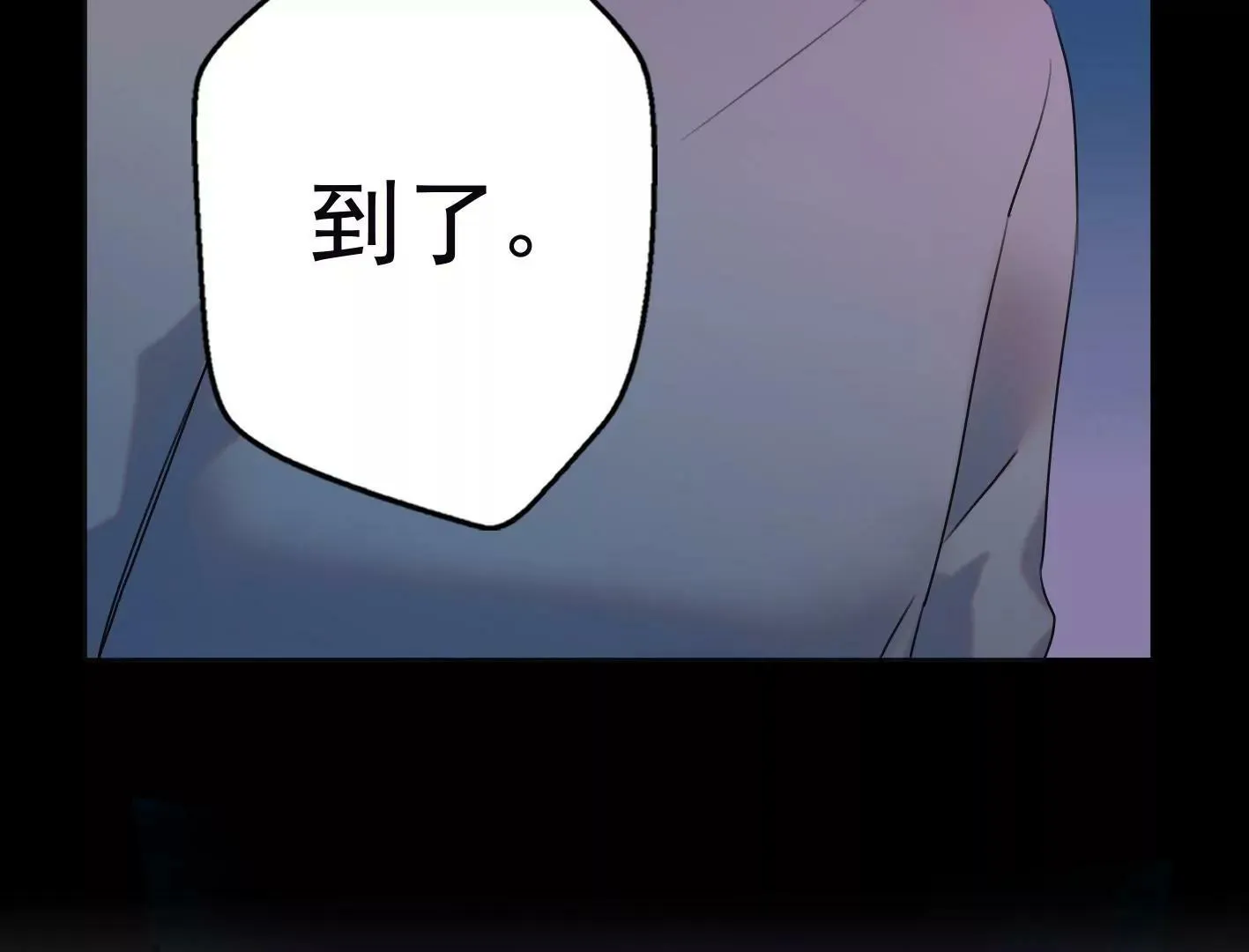 第九话：黑暗的回忆 第26页