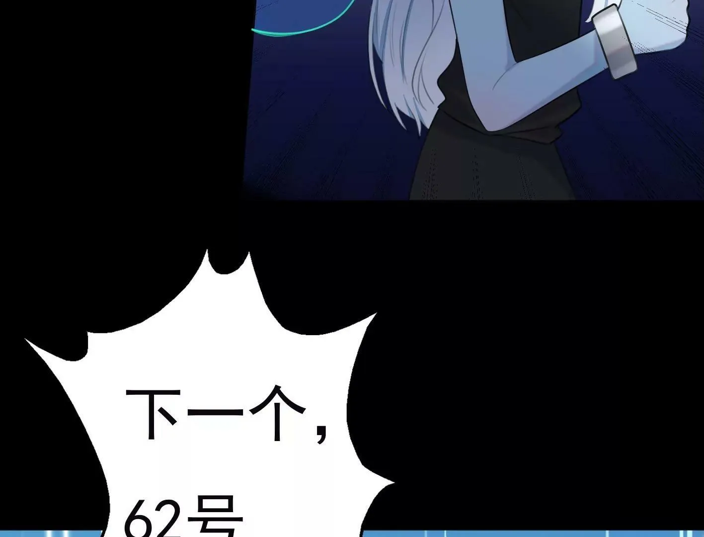 第九话：黑暗的回忆 第33页