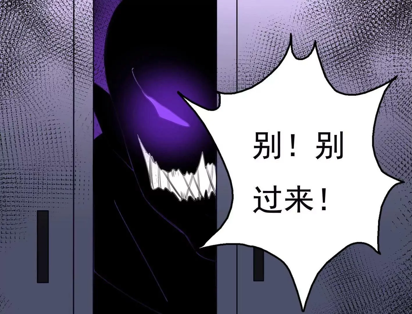 第九话：黑暗的回忆 第36页