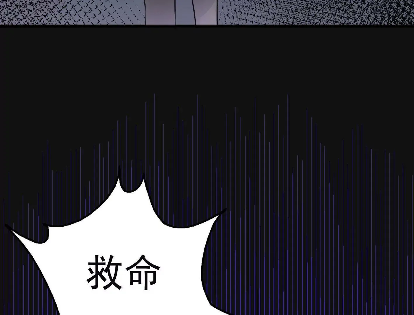 第九话：黑暗的回忆 第38页