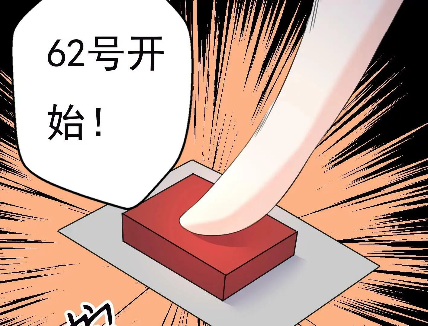 第九话：黑暗的回忆 第44页