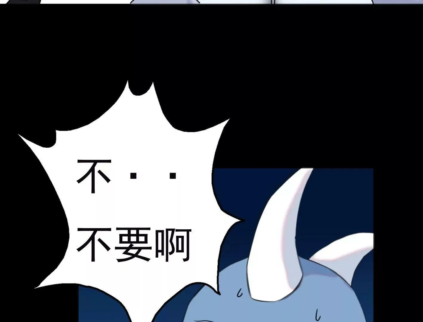 第九话：黑暗的回忆 第47页