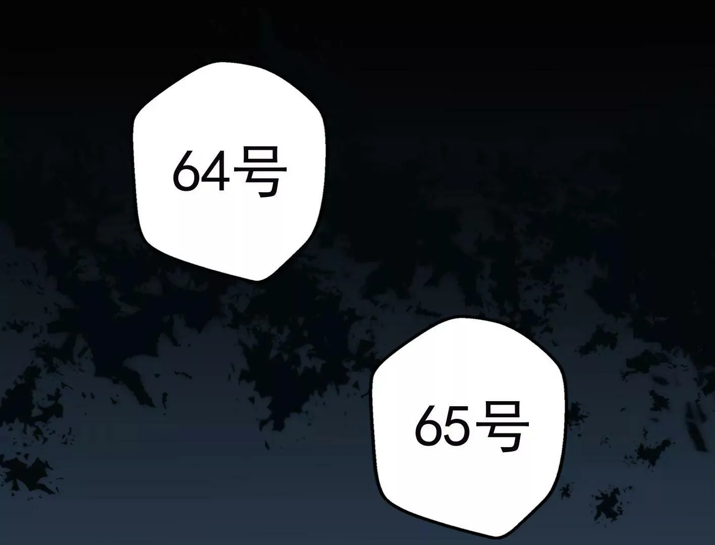 第九话：黑暗的回忆 第69页