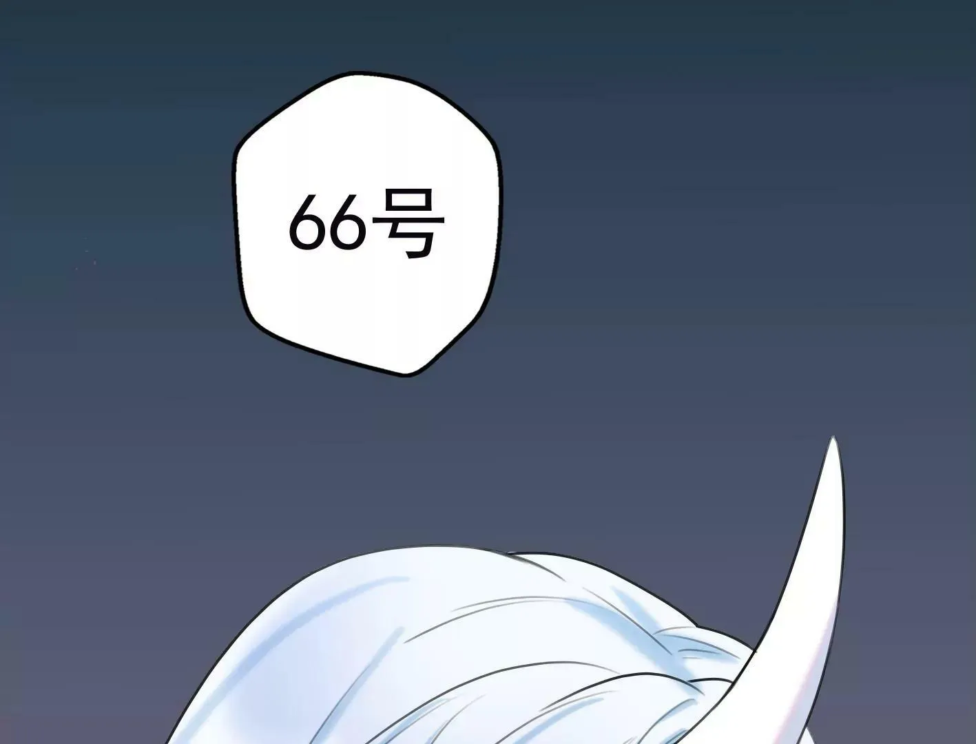 第九话：黑暗的回忆 第70页