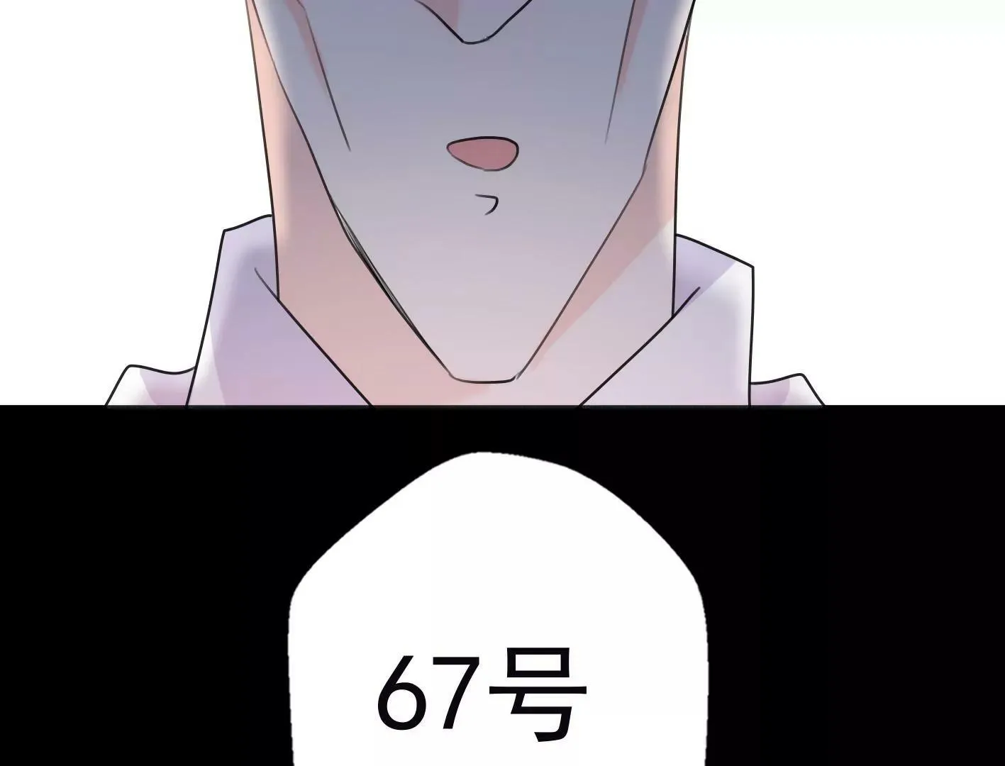 第九话：黑暗的回忆 第73页