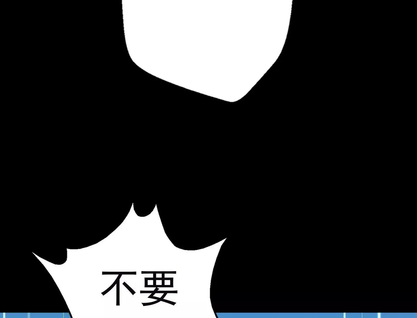 第九话：黑暗的回忆 第74页