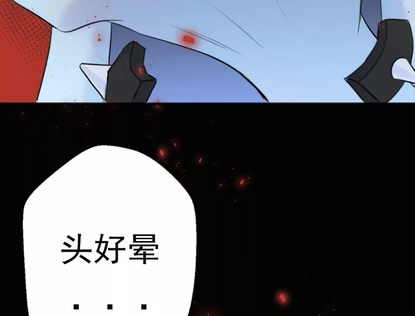 第九话：黑暗的回忆 第94页