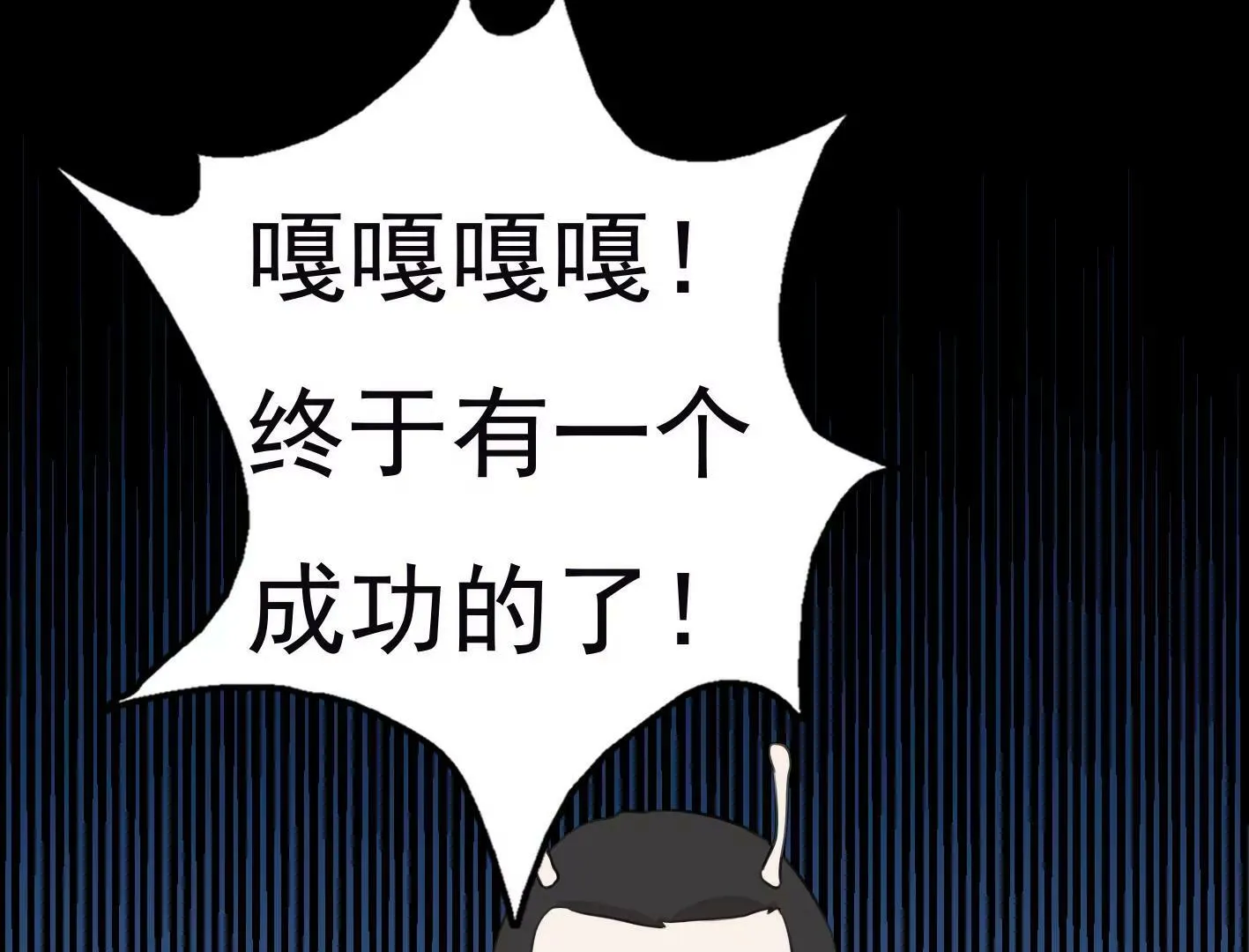 第九话：黑暗的回忆 第98页