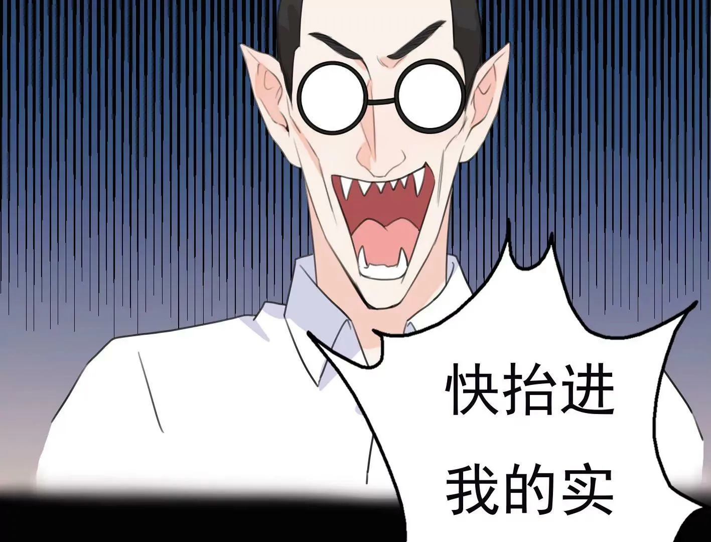 第九话：黑暗的回忆 第99页