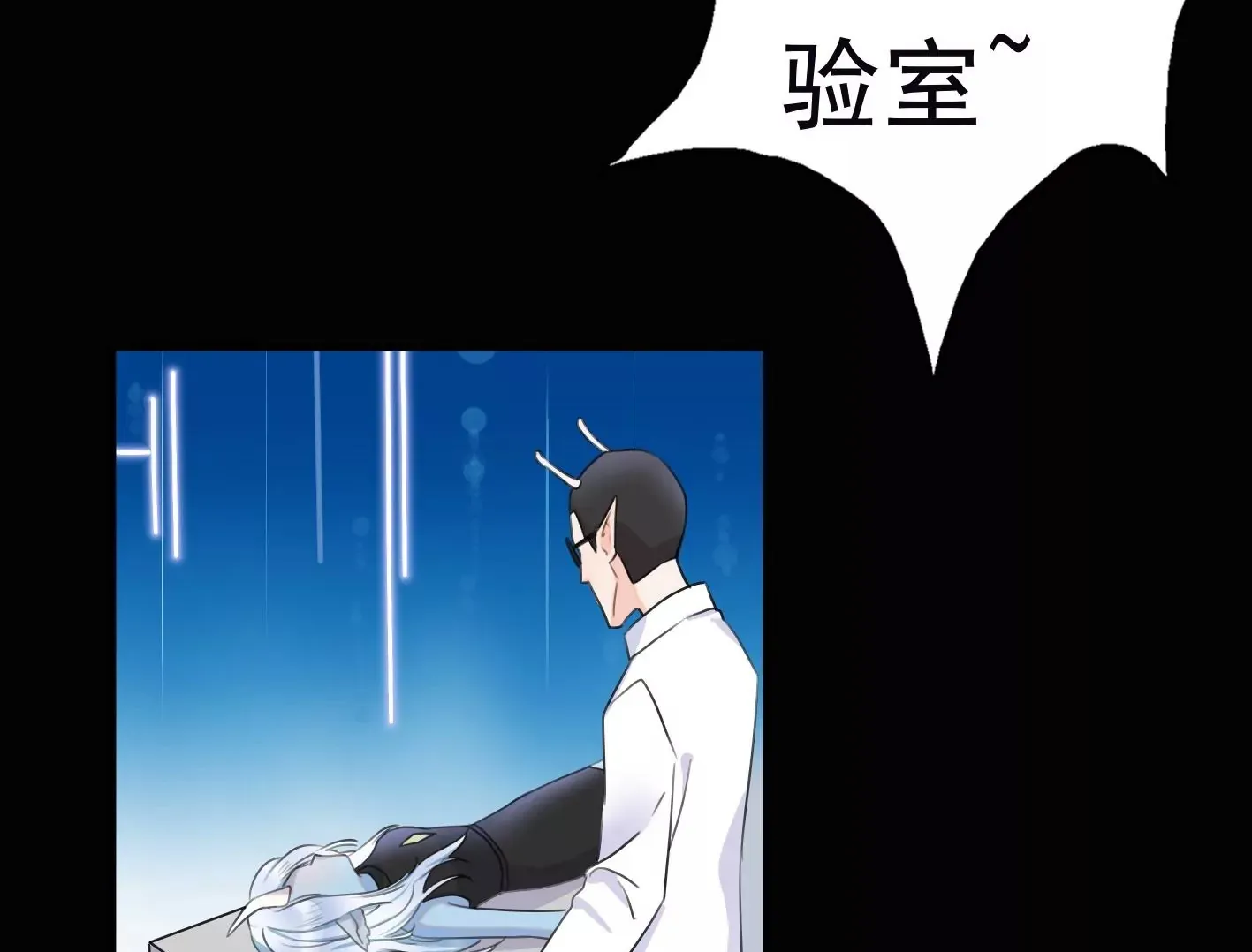 第九话：黑暗的回忆 第100页