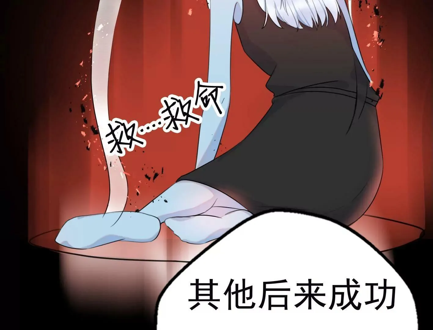 第九话：黑暗的回忆 第104页
