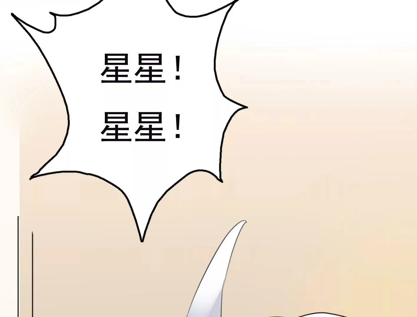 第九话：黑暗的回忆 第107页
