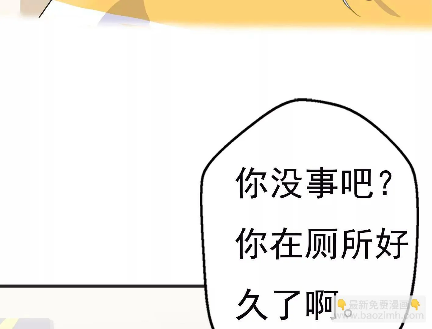 第九话：黑暗的回忆 第110页