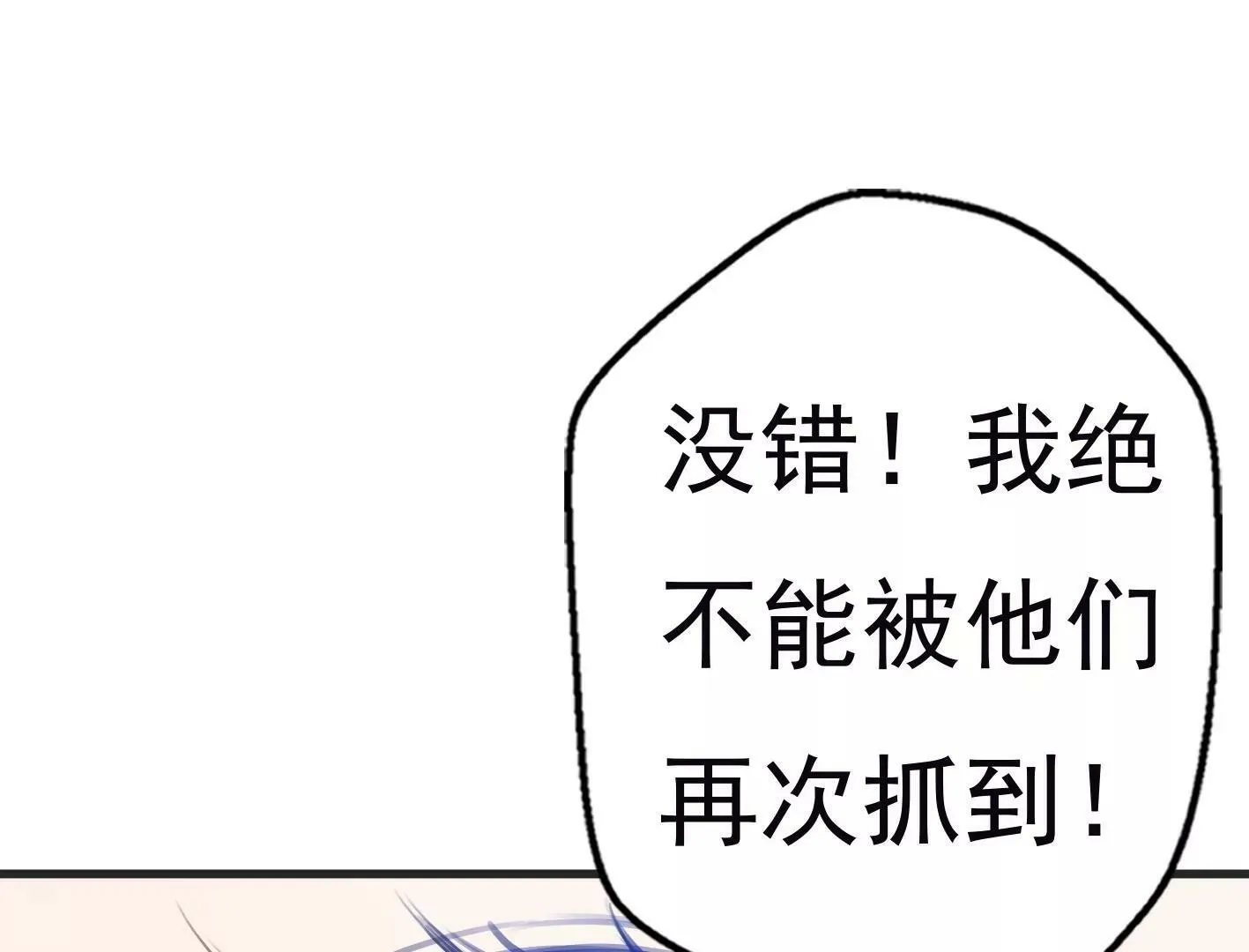 第九话：黑暗的回忆 第112页