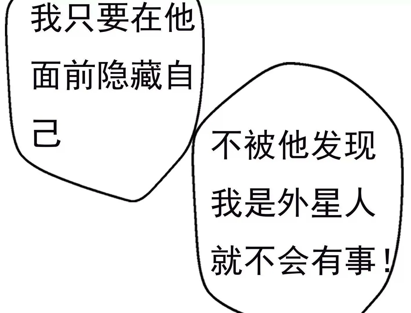 第九话：黑暗的回忆 第114页