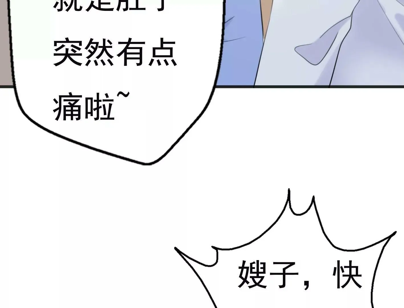 第九话：黑暗的回忆 第122页