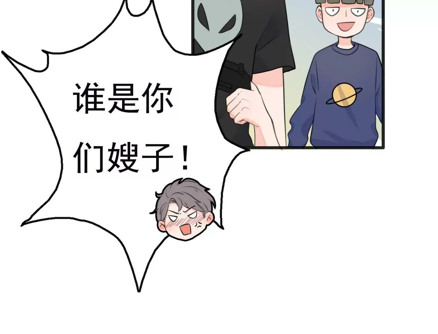 第九话：黑暗的回忆 第124页