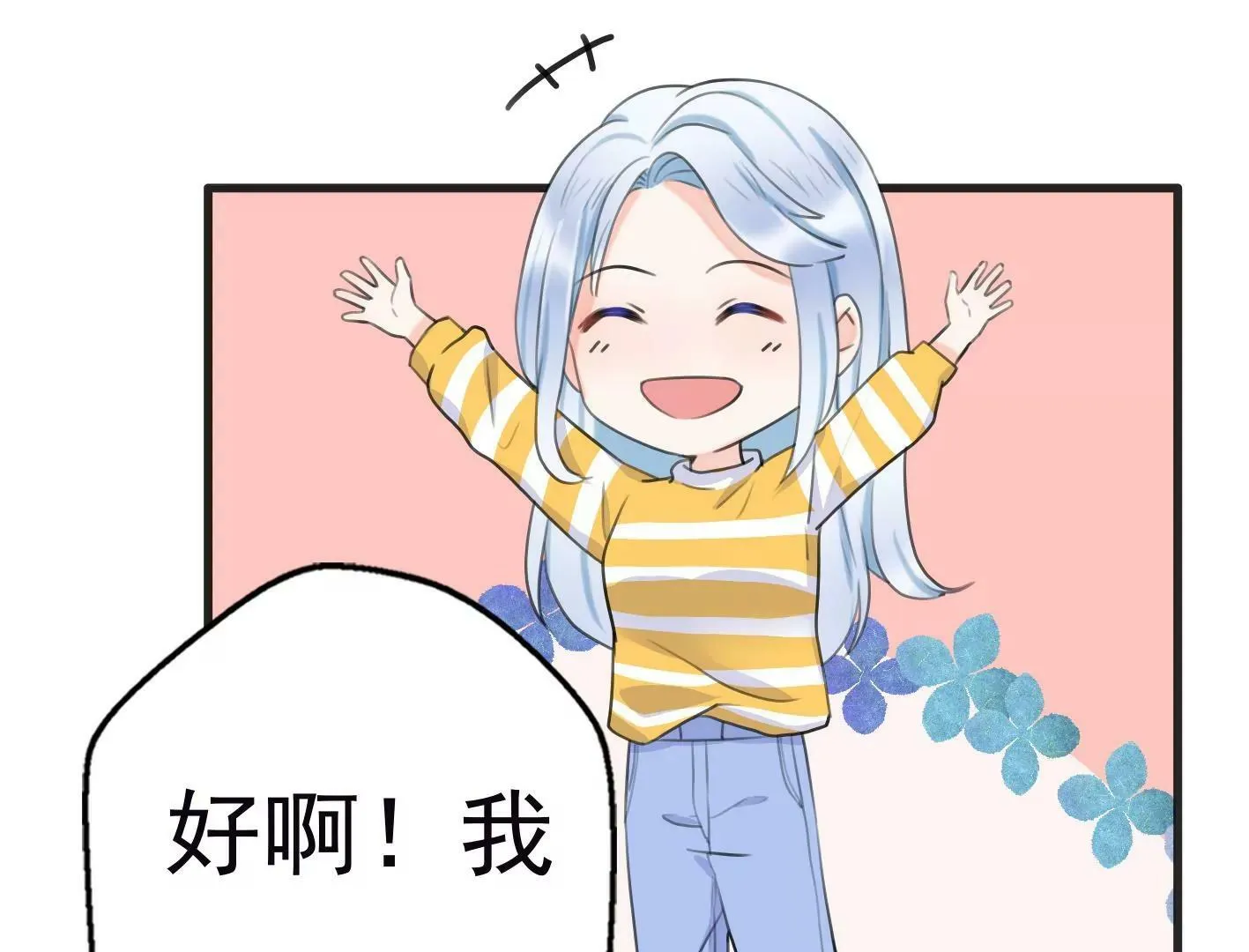 第九话：黑暗的回忆 第125页