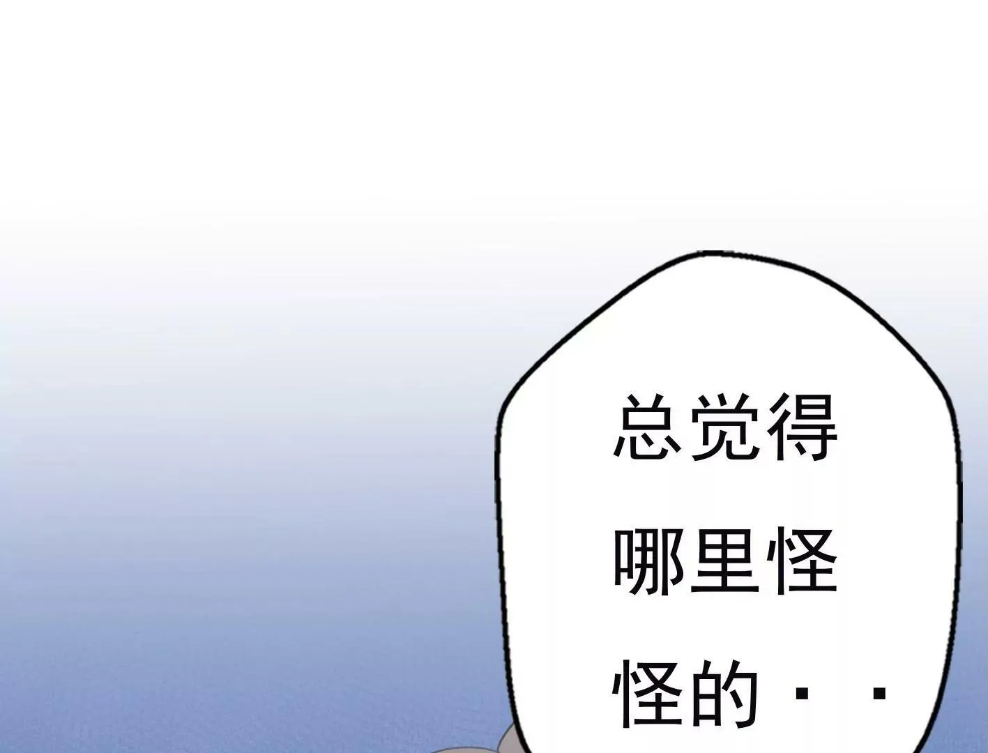 第九话：黑暗的回忆 第128页