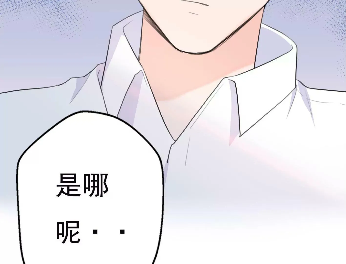 第九话：黑暗的回忆 第130页