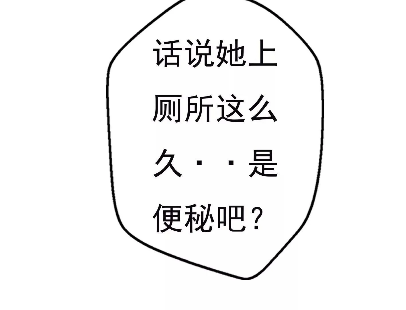 第九话：黑暗的回忆 第133页