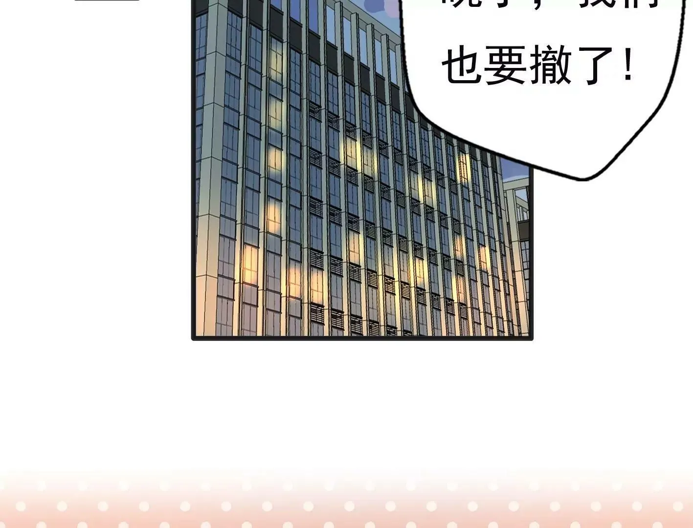 第十话：同居开始 第7页