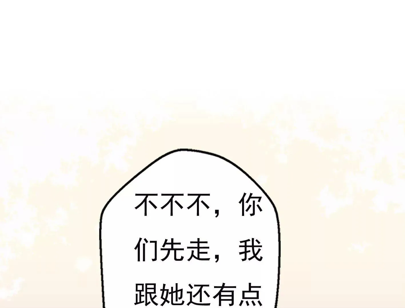 第十话：同居开始 第12页