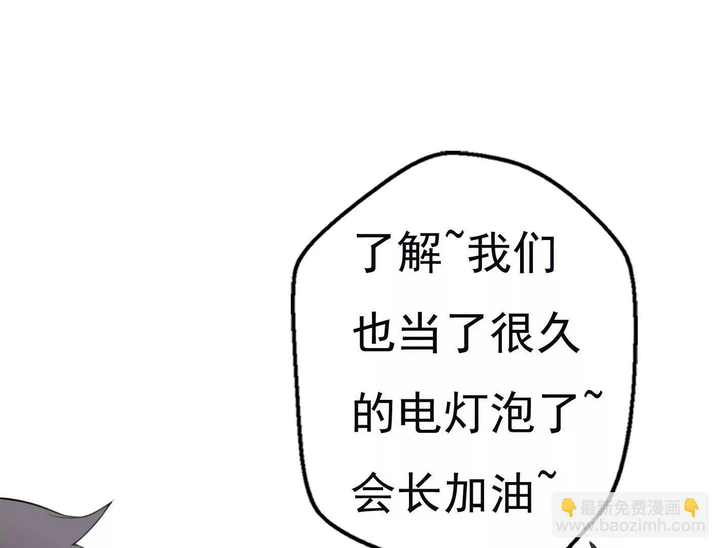 第十话：同居开始 第15页