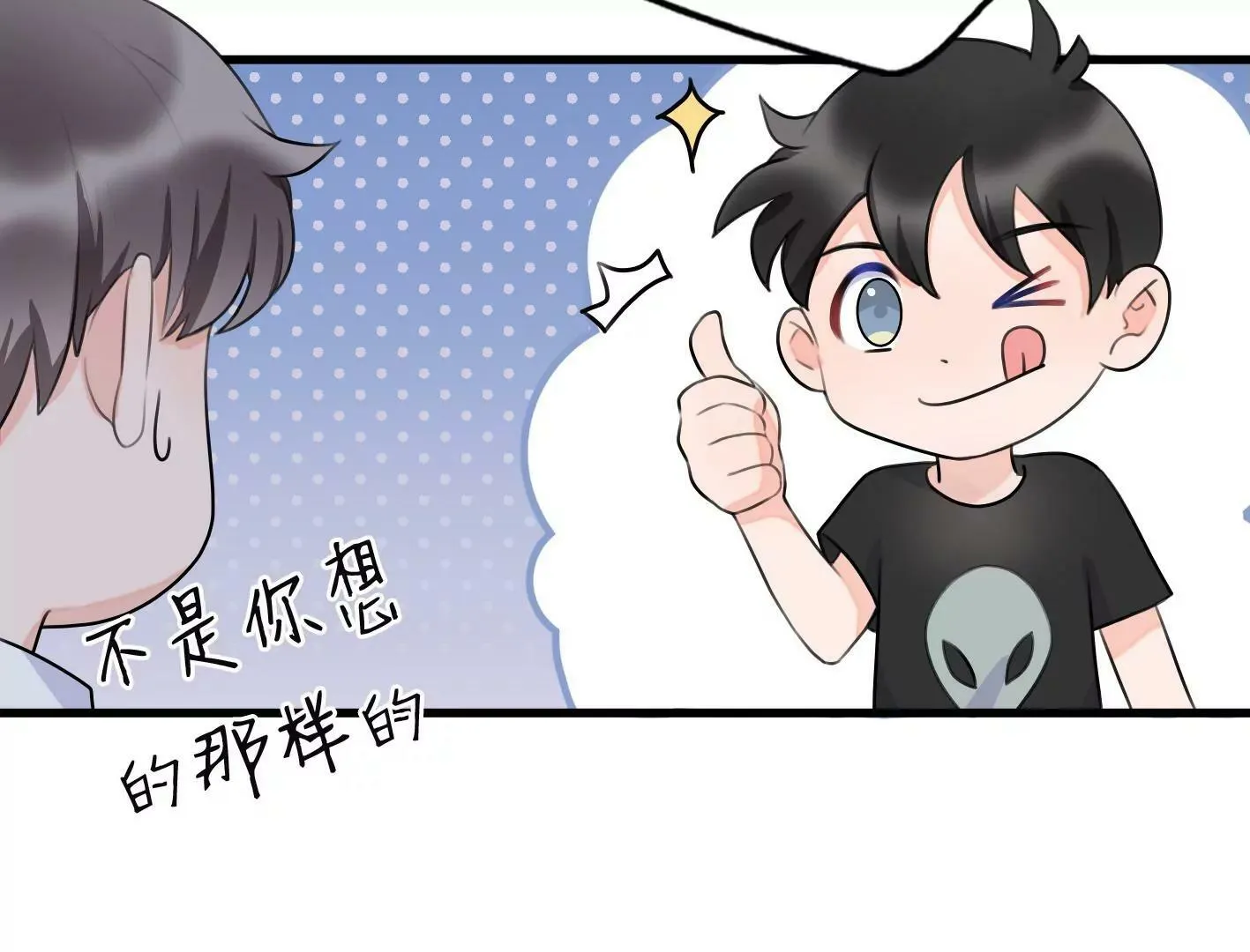 第十话：同居开始 第16页
