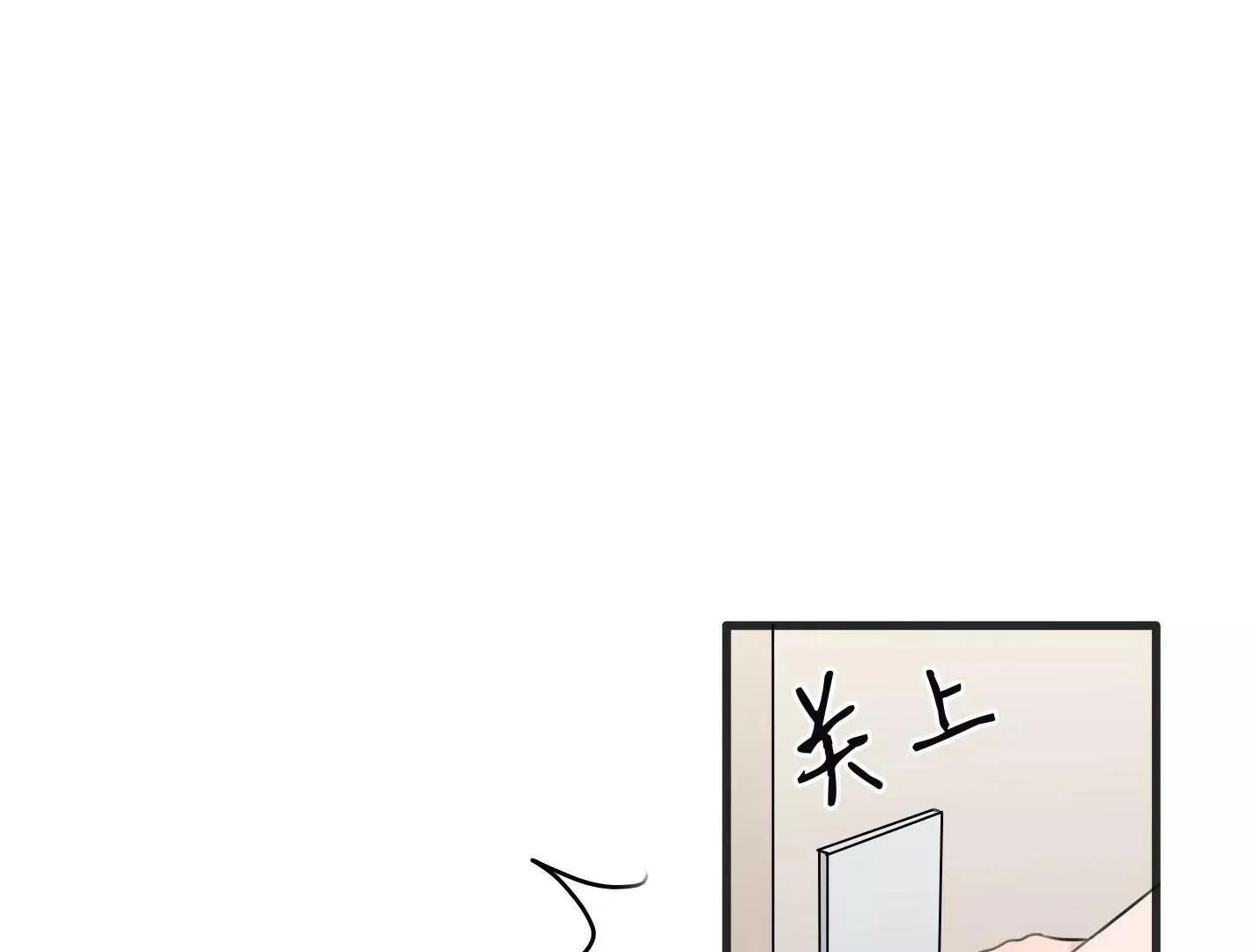 第十话：同居开始 第18页