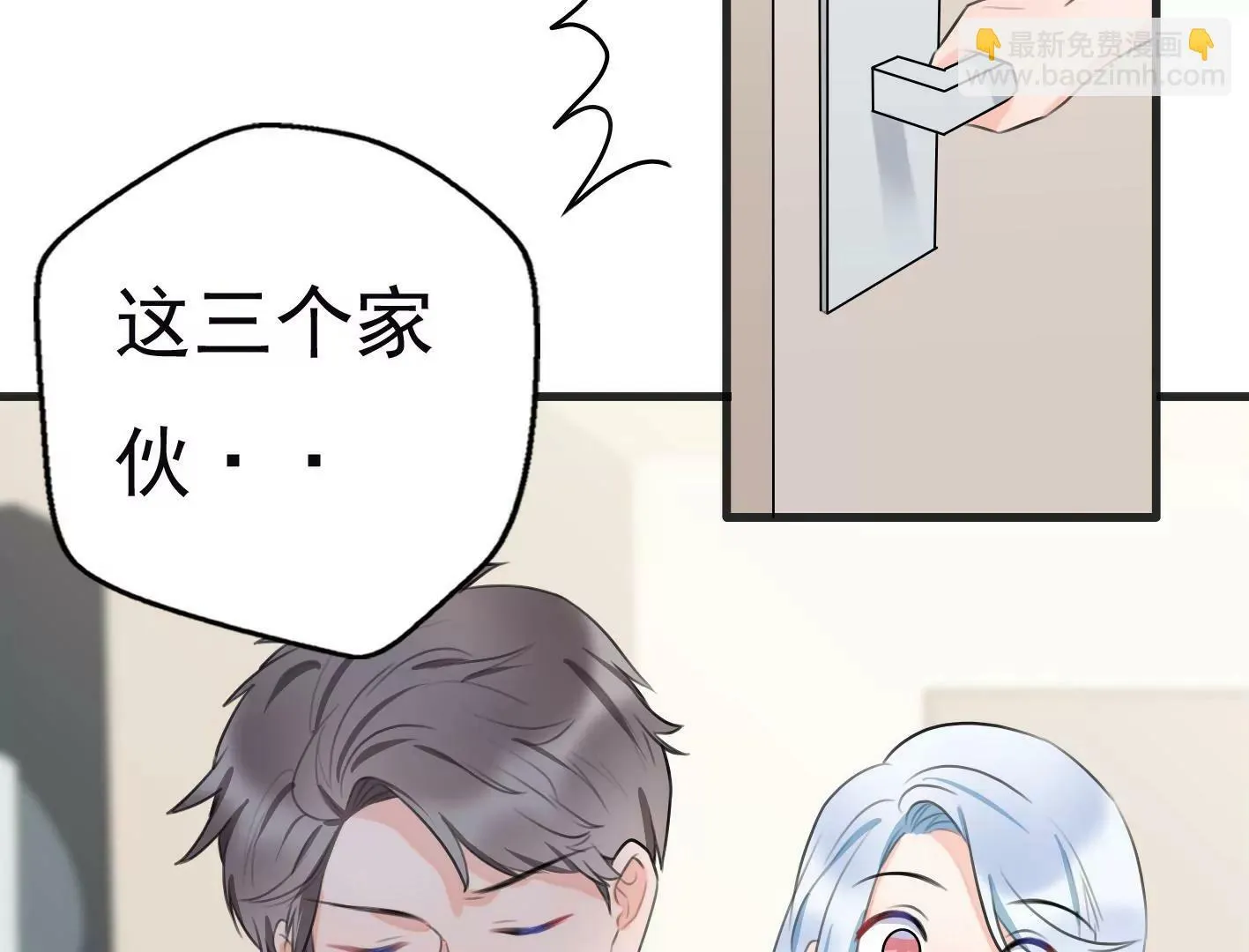 第十话：同居开始 第19页