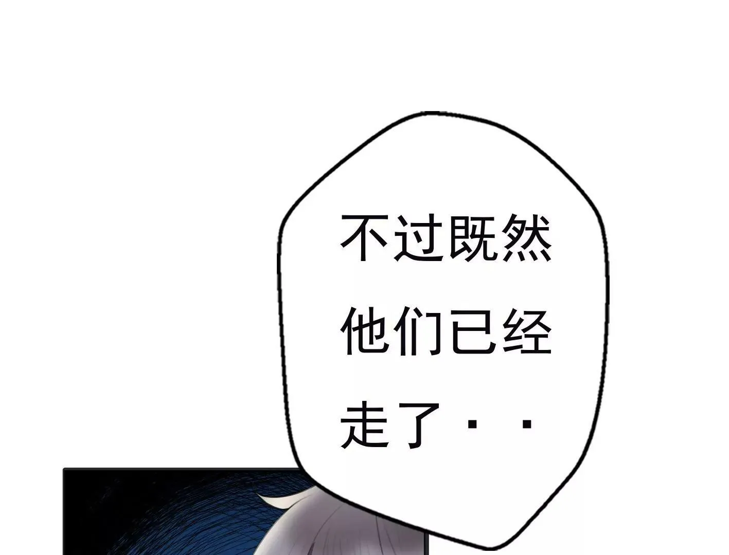 第十话：同居开始 第21页