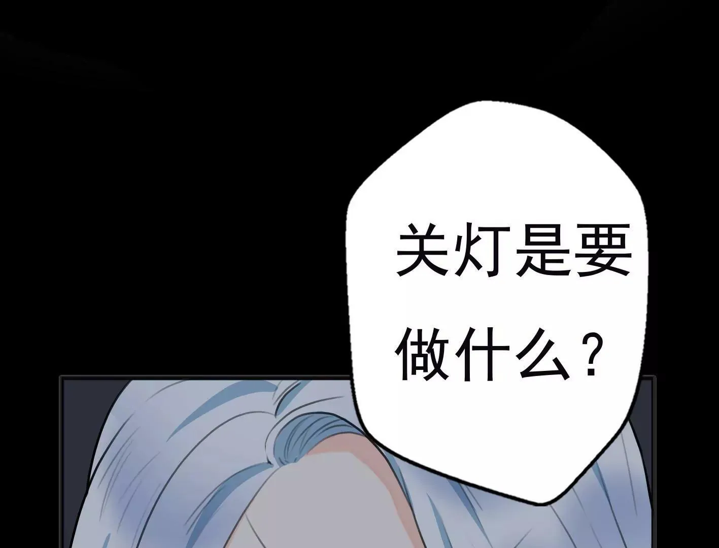 第十话：同居开始 第27页