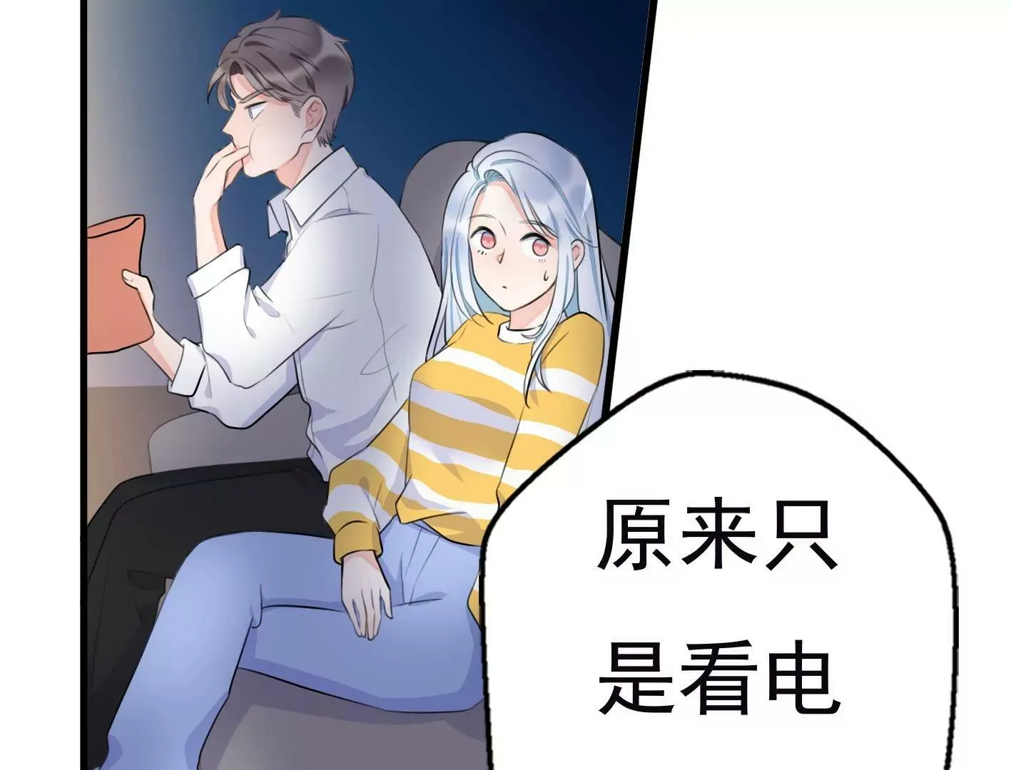 第十话：同居开始 第37页