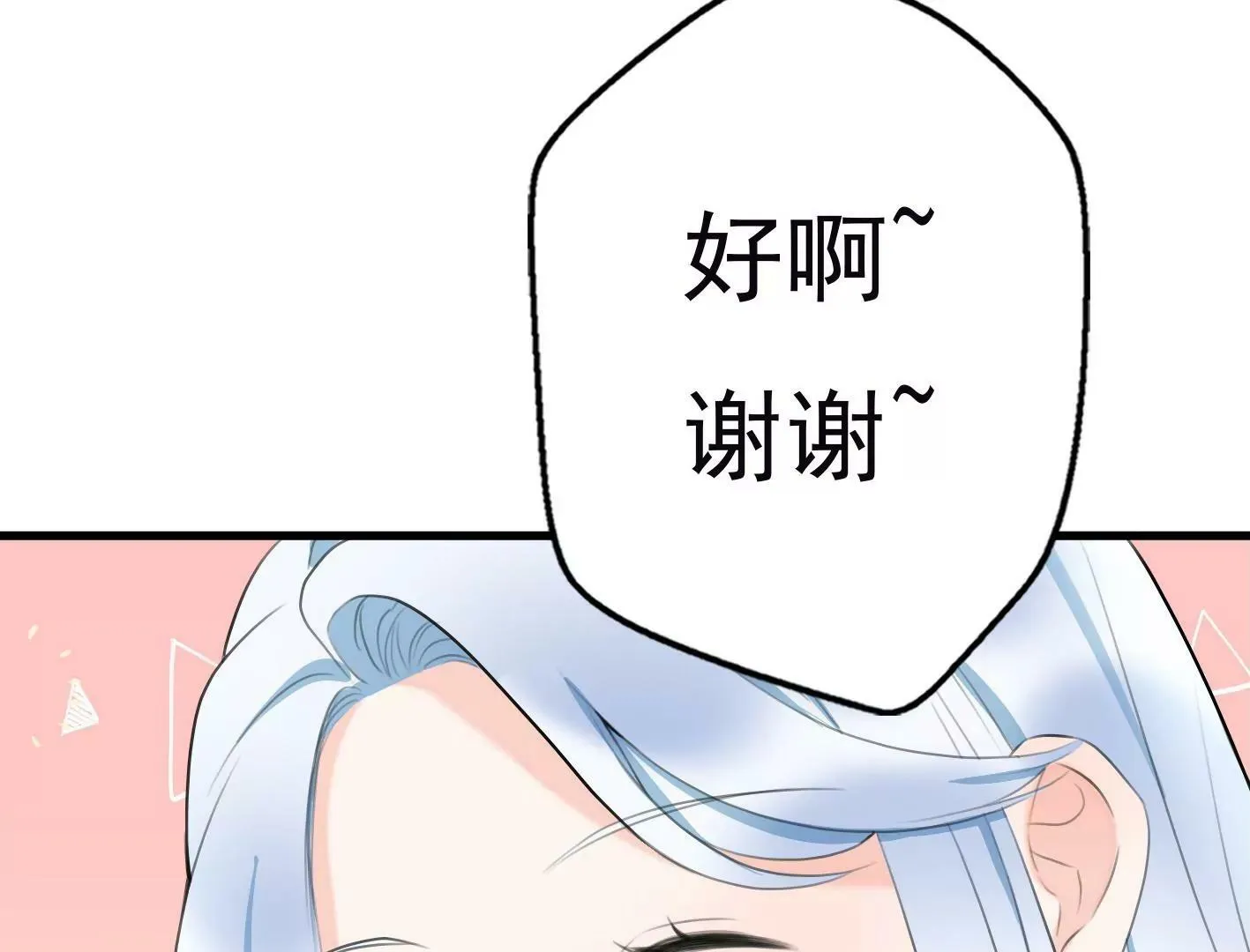 第十话：同居开始 第41页