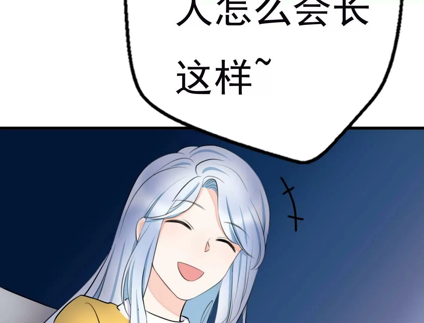 第十话：同居开始 第47页