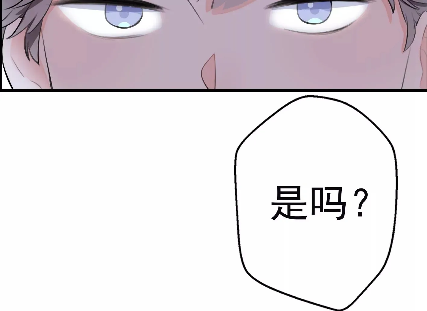 第十话：同居开始 第50页