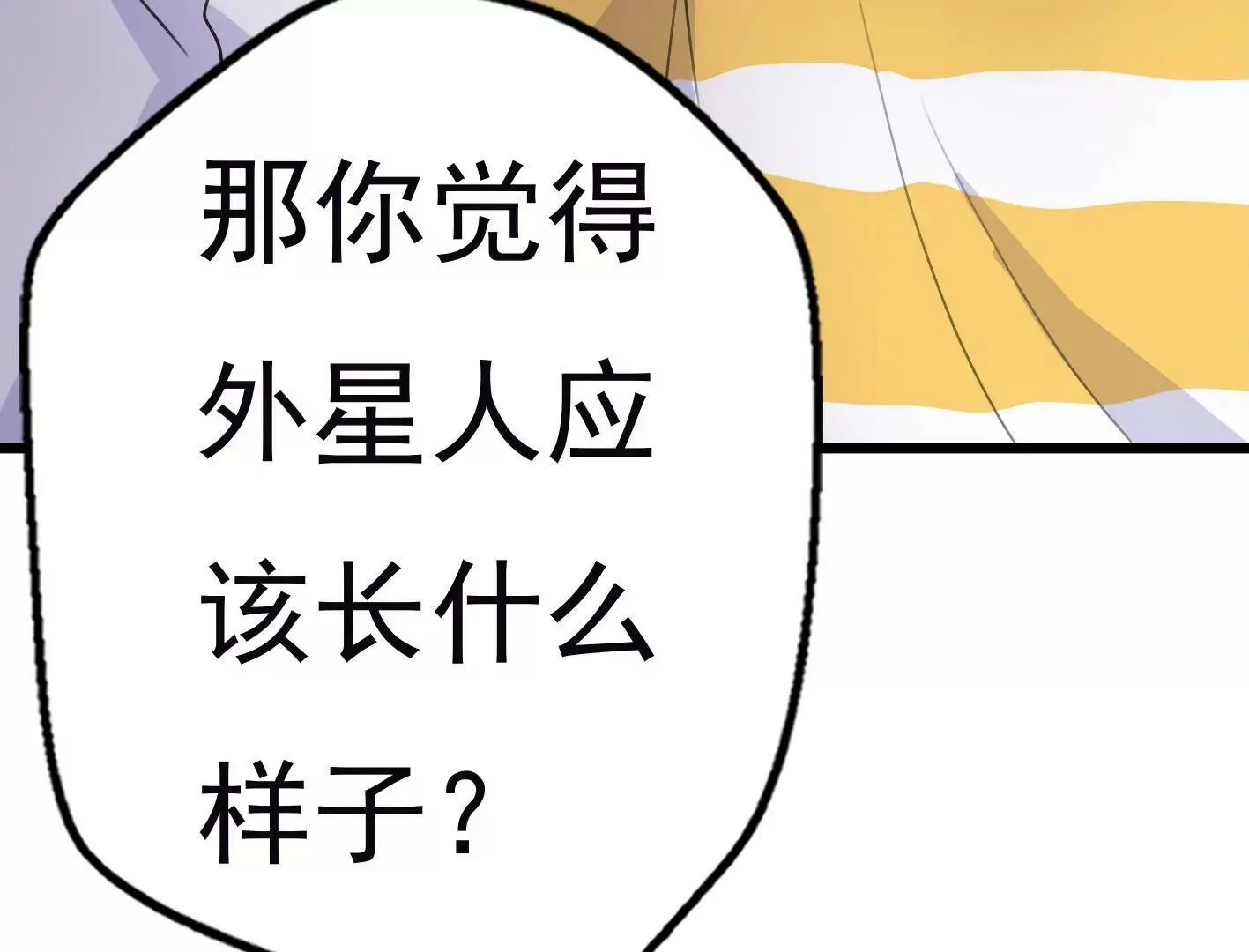 第十话：同居开始 第54页