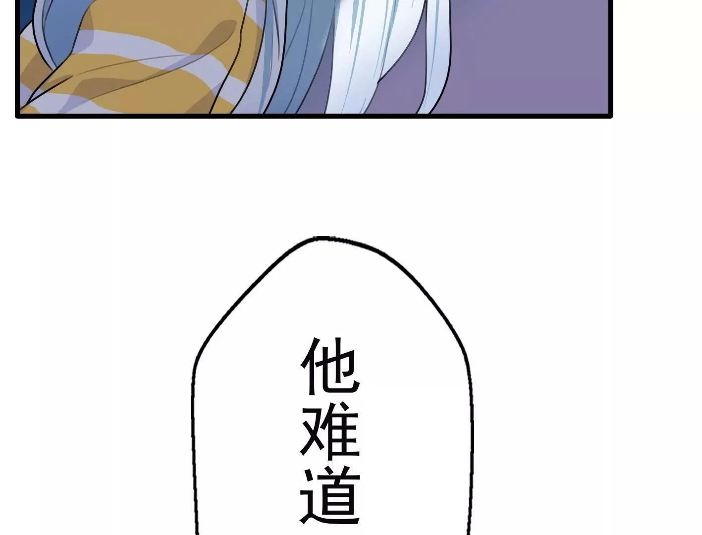 第十话：同居开始 第57页