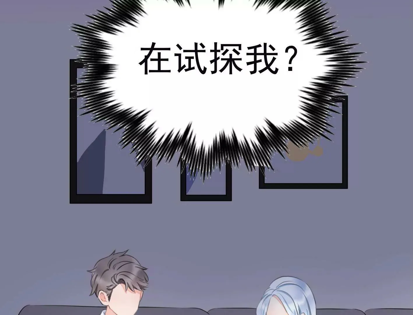 第十话：同居开始 第60页