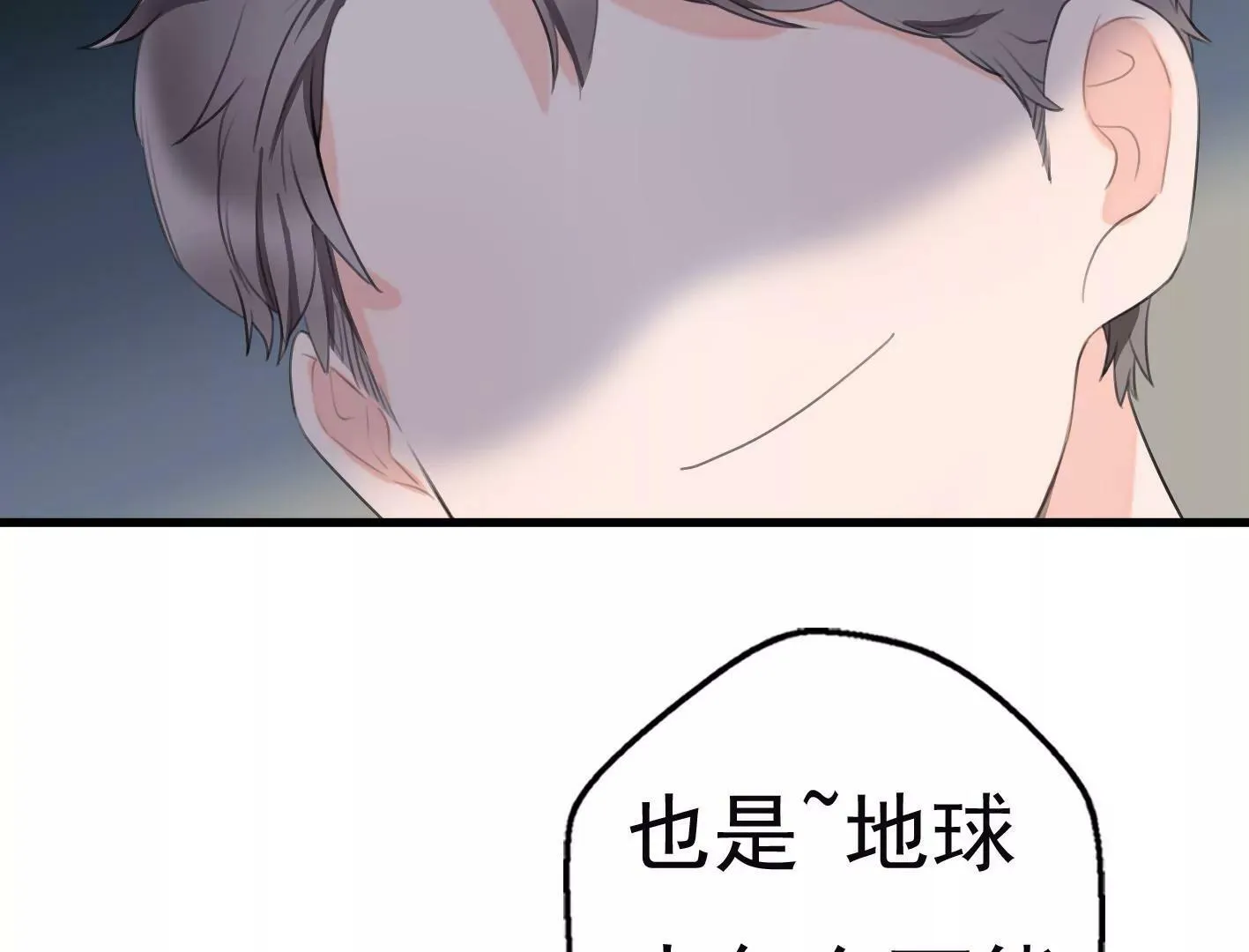 第十话：同居开始 第66页