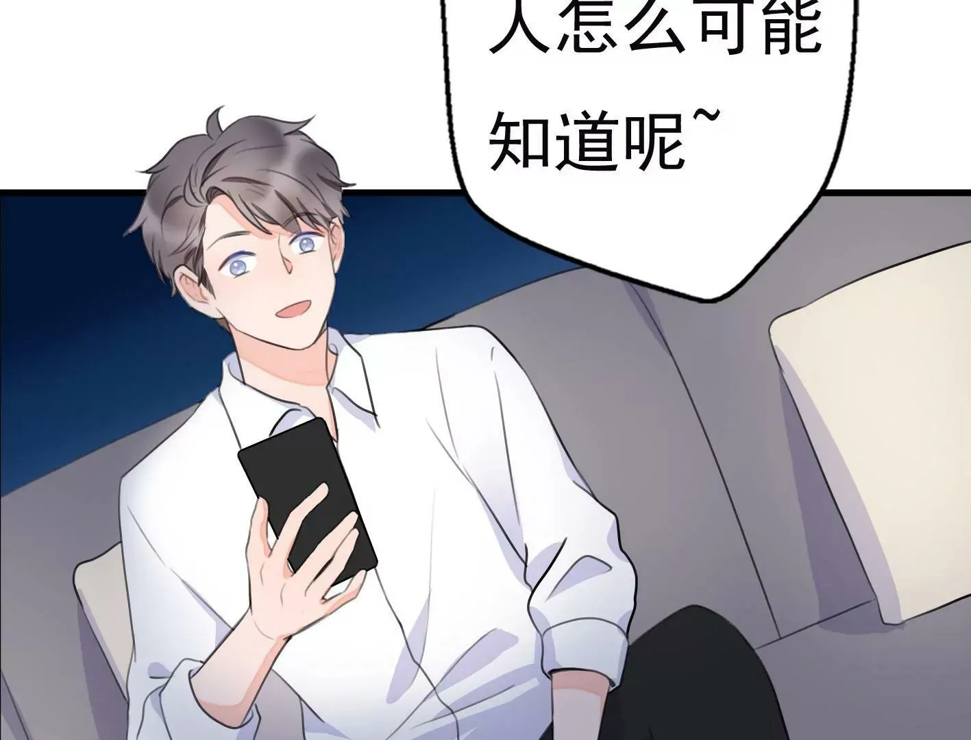 第十话：同居开始 第67页